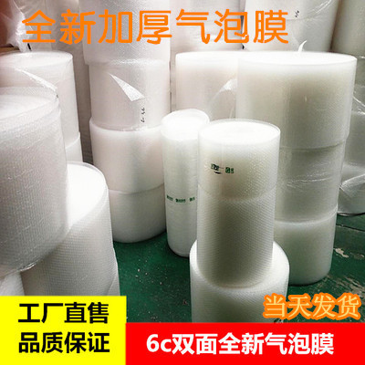 全新料双层单层打包气泡膜双面气泡卷气垫膜气泡纸缠绕膜省内快发
