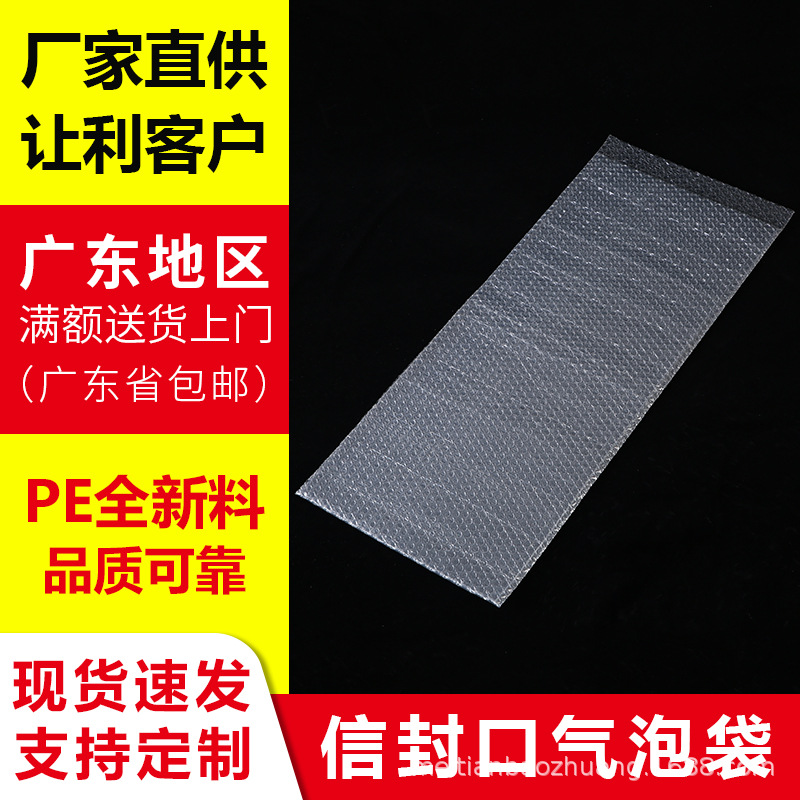 双面全新料信封口15*20+3cm气泡袋定做加厚防摔防震泡泡包装袋