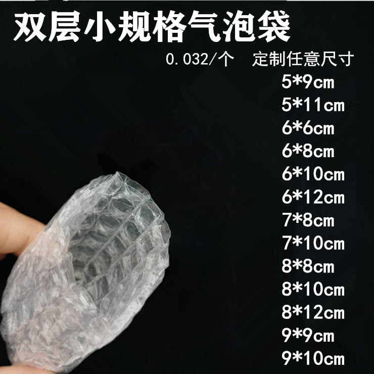 工厂批发小规格6*6 8*10双层中厚气泡袋定做泡泡袋防震袋当天快发